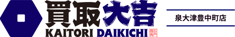 買取大吉 泉大津豊中町店